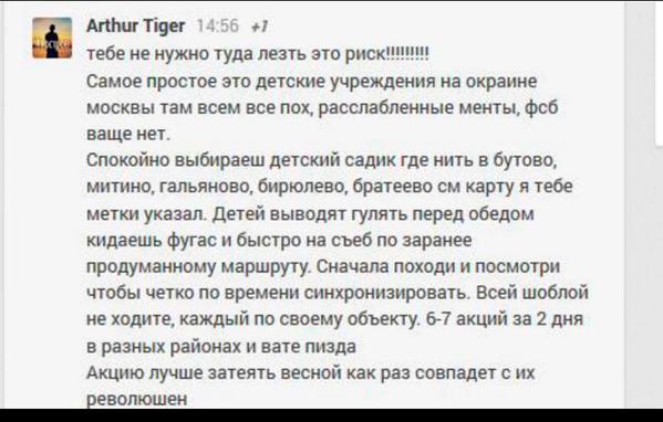 Нацгады «Правого сектора» призывают к диверсиям в Крыму и в Донбассе