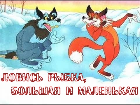 Ловись, политика Ловись, политика