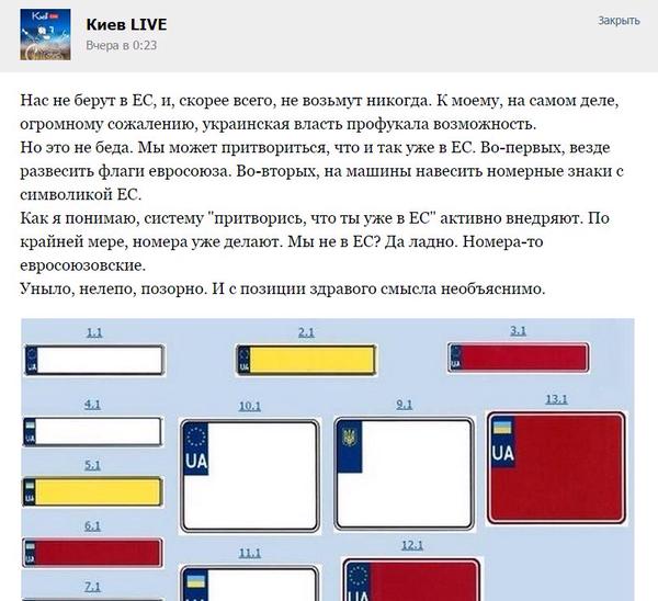 Украина уверенно шагает по пути евроимитации Украина уверенно шагает по пути евроимитации
