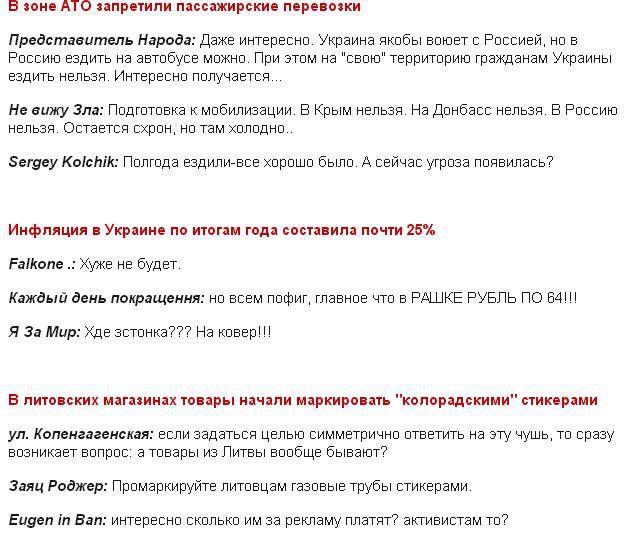 "Визитку Медведева нашли?" - Лучшие комменты дня на украинском "Корреспонденте"