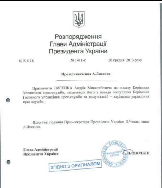 Нынешний спикер АТО писал антимайданные тезисы для Януковича