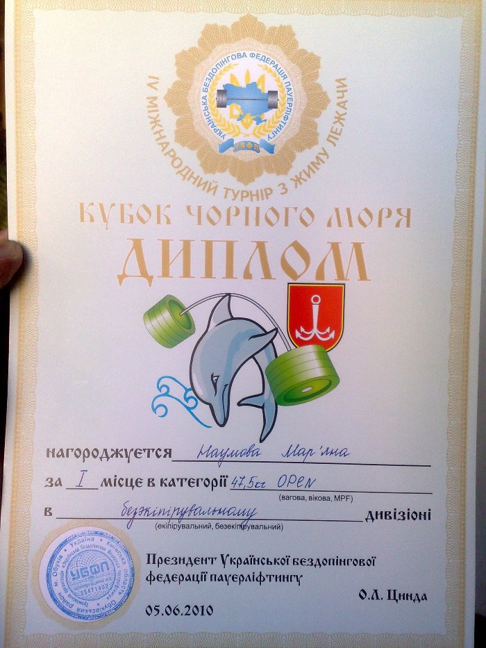 Перемога с Эха Перемога с Эха