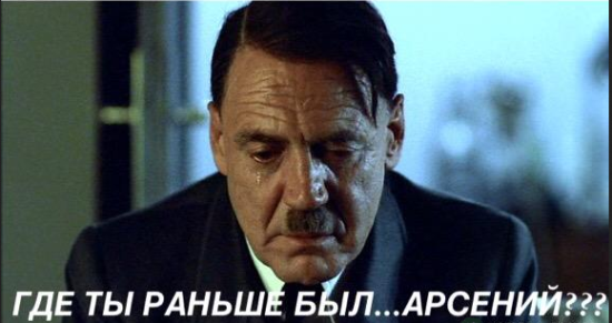 Рыдаю: Скандальное заявление Яценюка писали в Кремле, – советник министра обороны Украины Рыдаю: Скандальное заявление Яценюка писали в Кремле, – советник министра обороны Украины