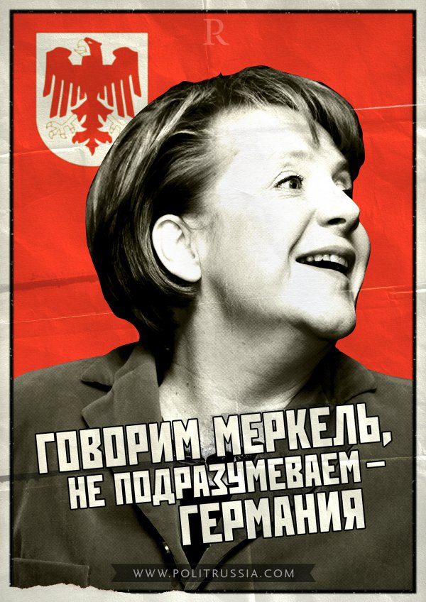 2015: Битва за Германию