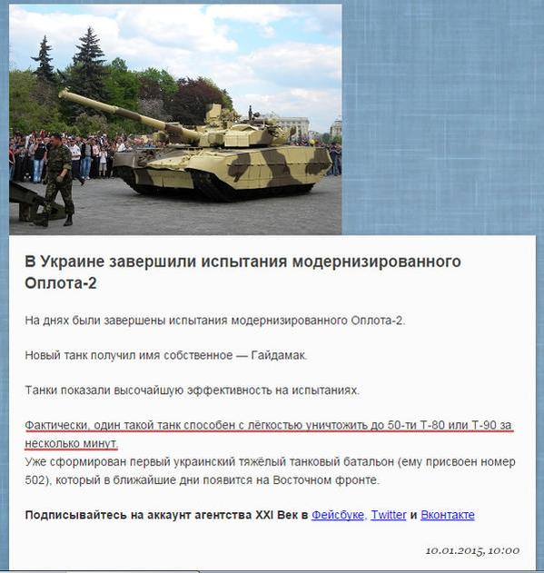 Украина. Всьо пропало. Зброя помсты.