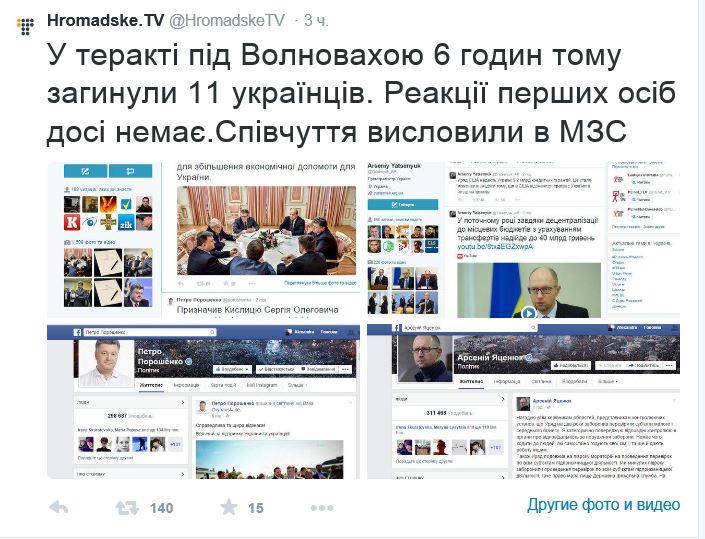 Показной "траур" украинских свидомых Показной "траур" украинских свидомых