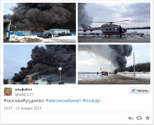Сегодня 15-01-2015 произошло несколько терактов в России Сегодня 15-01-2015 произошло несколько терактов в России