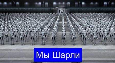 Во Франции начались аресты людей за высказывания в социальных сетях