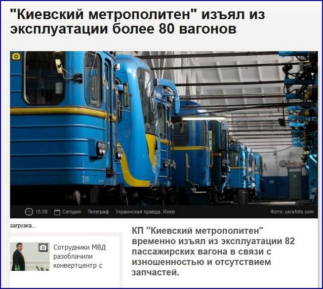 Коммунальная революция в деградировавшей столице