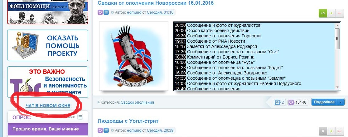 Чат есть, не переживайте