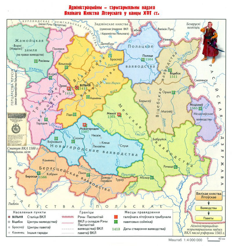 Литвинство и Белая Русь Литвинство и Белая Русь