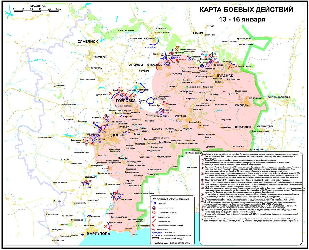 Сводки от ополчения Новороссии 17.01.2015 Сводки от ополчения Новороссии 17.01.2015