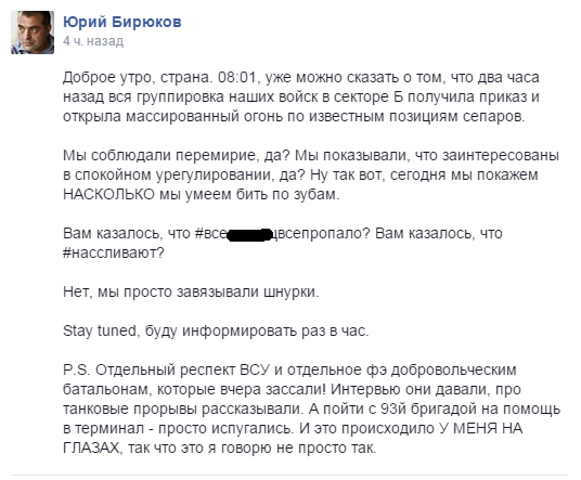 Добровольческие батальоны отказались идти на штурм донецкого аэропорта Добровольческие батальоны отказались идти на штурм донецкого аэропорта