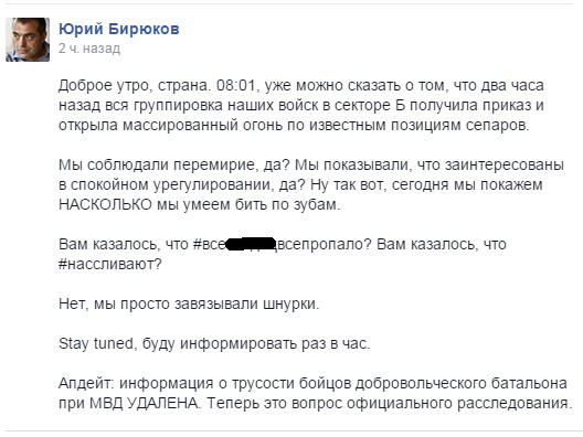 Добровольческие батальоны отказались идти на штурм донецкого аэропорта Добровольческие батальоны отказались идти на штурм донецкого аэропорта