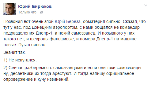 Добровольческие батальоны отказались идти на штурм донецкого аэропорта Добровольческие батальоны отказались идти на штурм донецкого аэропорта
