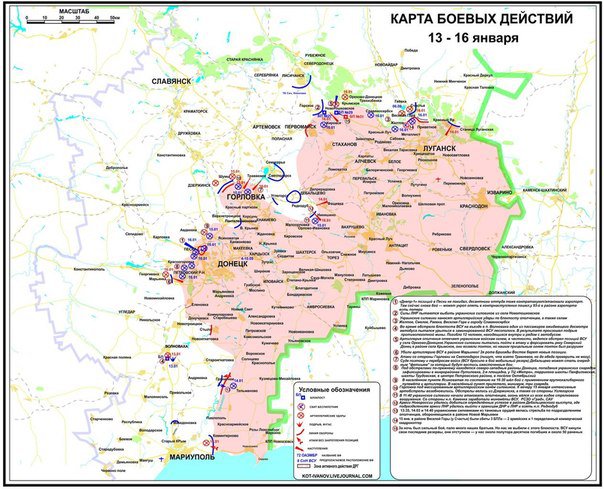 Сводки от ополчения Новороссии 18.01.2015 Сводки от ополчения Новороссии 18.01.2015