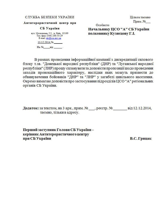 Сводки от ополчения Новороссии 18.01.2015 Сводки от ополчения Новороссии 18.01.2015