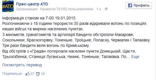 Киев просит Москву помочь организовать перемирие Киев просит Москву помочь организовать перемирие