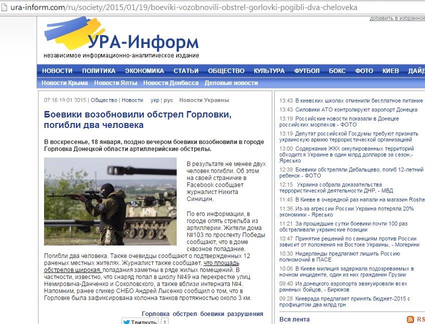 О. Бондаренко: Горловка и цинизм 80-го уровня