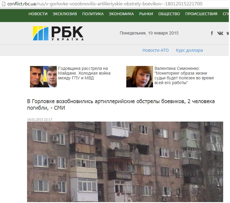 О. Бондаренко: Горловка и цинизм 80-го уровня