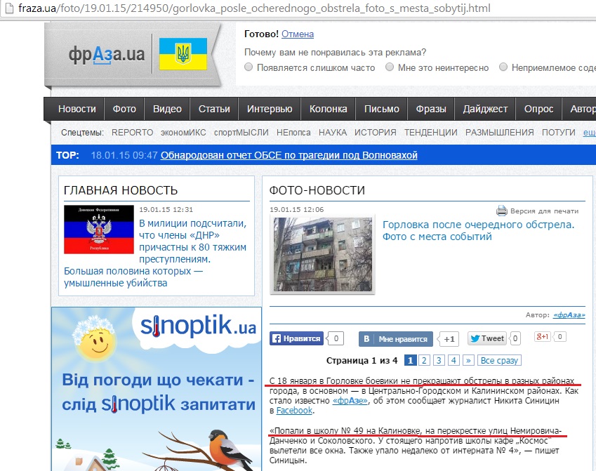 О. Бондаренко: Горловка и цинизм 80-го уровня