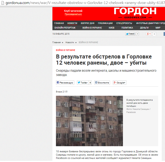 О. Бондаренко: Горловка и цинизм 80-го уровня