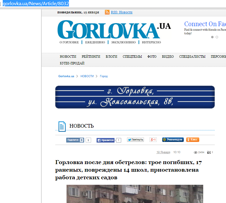 О. Бондаренко: Горловка и цинизм 80-го уровня