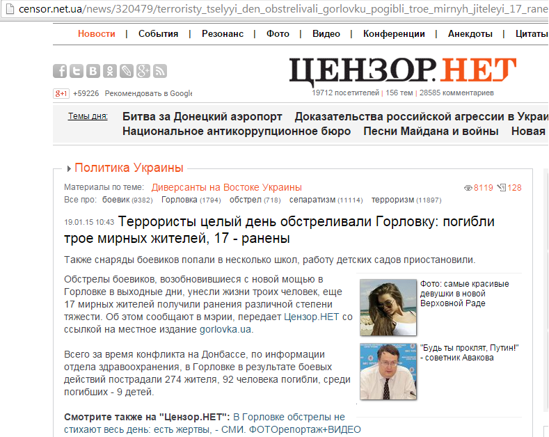 О. Бондаренко: Горловка и цинизм 80-го уровня