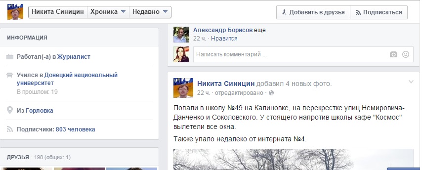 О. Бондаренко: Горловка и цинизм 80-го уровня