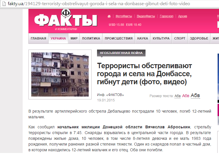 О. Бондаренко: Горловка и цинизм 80-го уровня