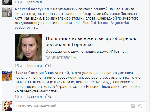 О. Бондаренко: Горловка и цинизм 80-го уровня