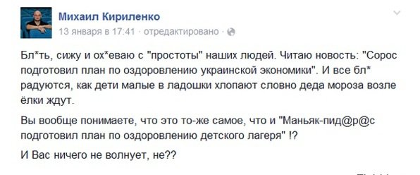 "Мыздобулы" в картинках. Смешных и не очень...19-01-2015