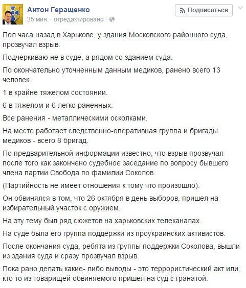 Взрыв в Харькове Взрыв в Харькове