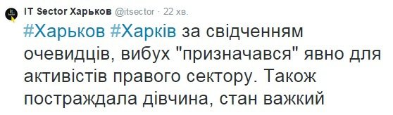 Взрыв в Харькове Взрыв в Харькове