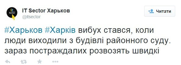 Взрыв в Харькове Взрыв в Харькове