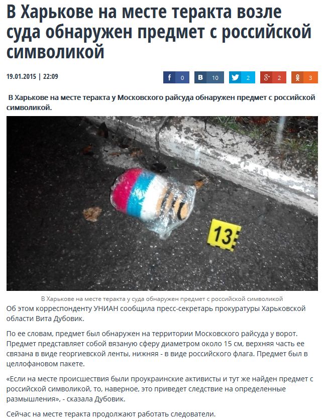 "Предмет с российской символикой" (тм) "Предмет с российской символикой" (тм)