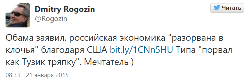 Рогозин назвал Обаму «мечтателем» Рогозин назвал Обаму «мечтателем»