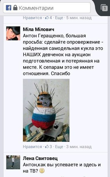 Свидомая магия вуду