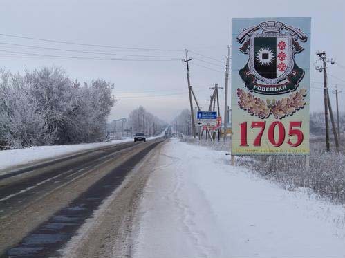 Стрельба в Ровеньках Стрельба в Ровеньках