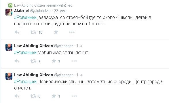 Стрельба в Ровеньках Стрельба в Ровеньках