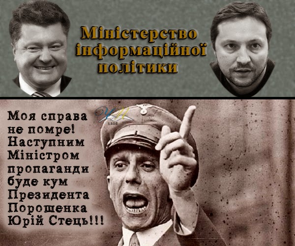 Медведчук: украинская пропаганда не уступает геббельсовской Медведчук: украинская пропаганда не уступает геббельсовской