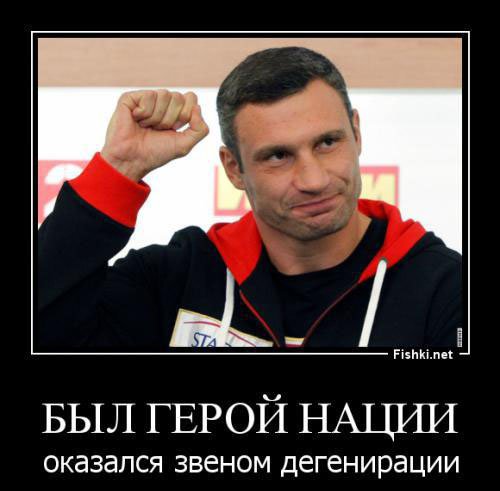 Участники акции против агрессии Украины заявили, что обратили в бегство Виталия Кличко Участники акции против агрессии Украины заявили, что обратили в бегство Виталия Кличко