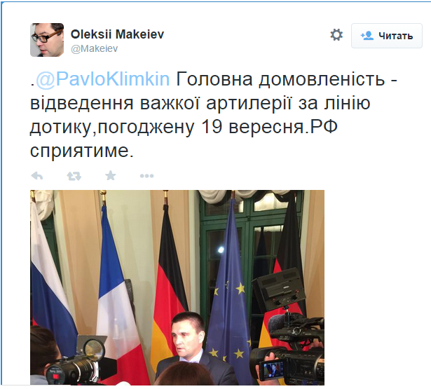 «Нормандская четверка» договорилась об отводе тяжелого вооружения на Донбассе «Нормандская четверка» договорилась об отводе тяжелого вооружения на Донбассе