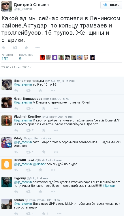 И кто-то пройдет в Киеве с табличками "Je suis Donetsk"? И кто-то пройдет в Киеве с табличками "Je suis Donetsk"?