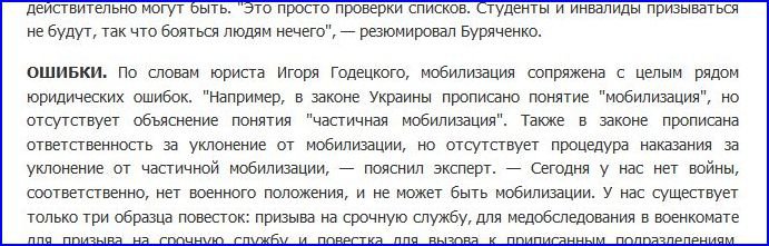 Мобилизация- 4: отправляют на убой с обещаниями помнить Мобилизация- 4: отправляют на убой с обещаниями помнить