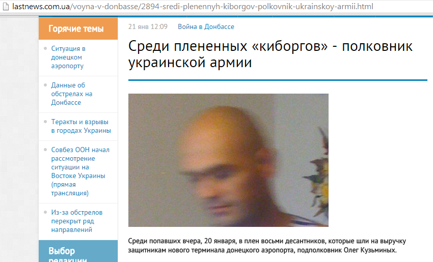 ТСН сливает «киборгов»? ТСН сливает «киборгов»?