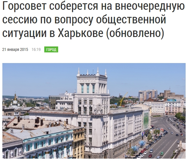 Внезапная сессия харьковского Горсовета. К чему бы это? Внезапная сессия харьковского Горсовета. К чему бы это?