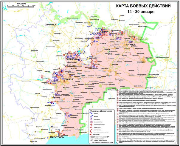 Сводки от ополчения Новороссии 22.01.2015 Сводки от ополчения Новороссии 22.01.2015