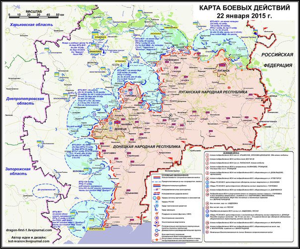 Сводки от ополчения Новороссии 23.01.2015