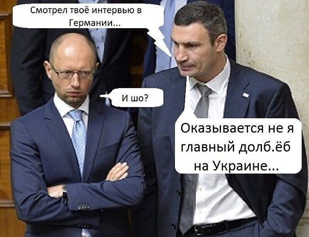 Яценюку пора признать, что МВФ его обманул и денег не даст Яценюку пора признать, что МВФ его обманул и денег не даст